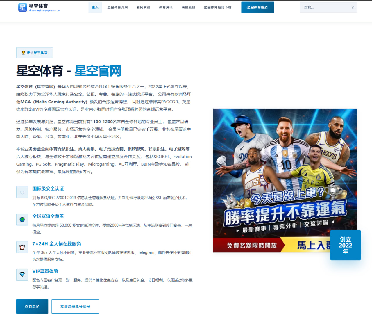 球场出入口与观赛人流预估模型在赛事日的应用与调度（足球篮球场景）
